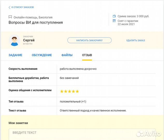 Дистанционный репетитор по химии, биологии огэ/егэ