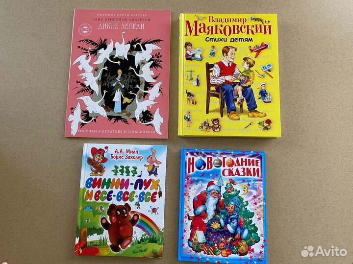 Набор детских книжк пакетом (4 шт)