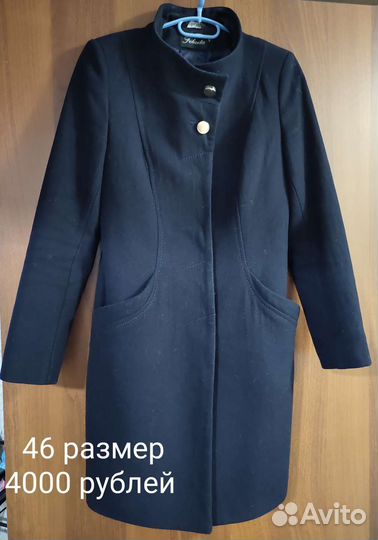 Пальто женское