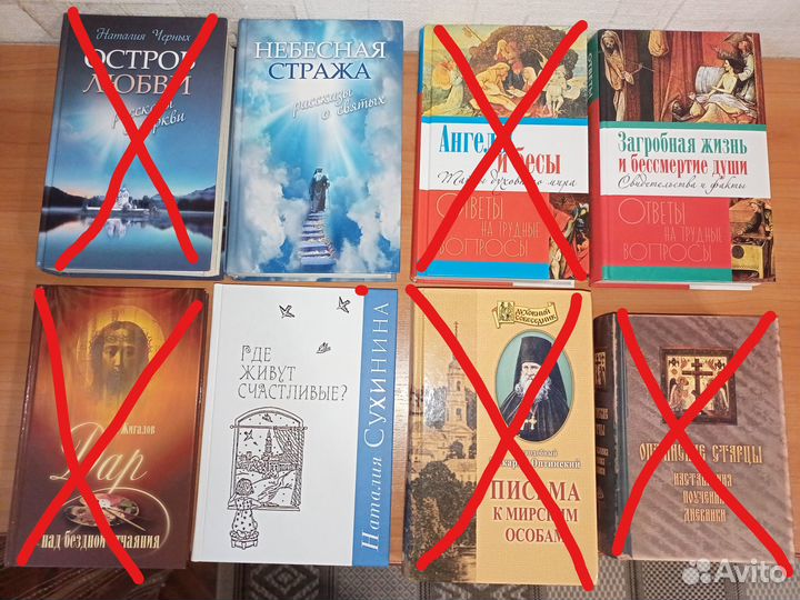 Православные книги - 03