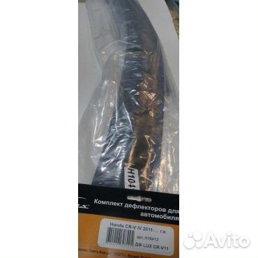 Дефлекторы окон а/м Honda CR-V IV 2011. г.в