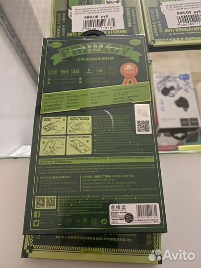 Защитное стекло Remax Privacy Антишпион