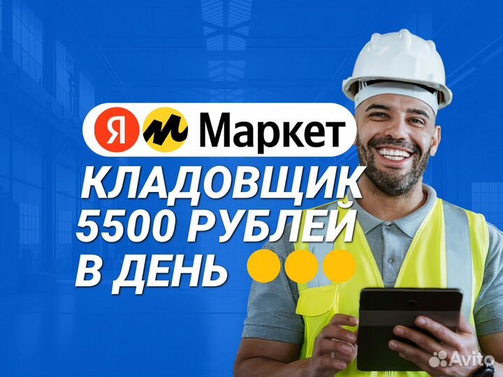 Кладовщик без опыта