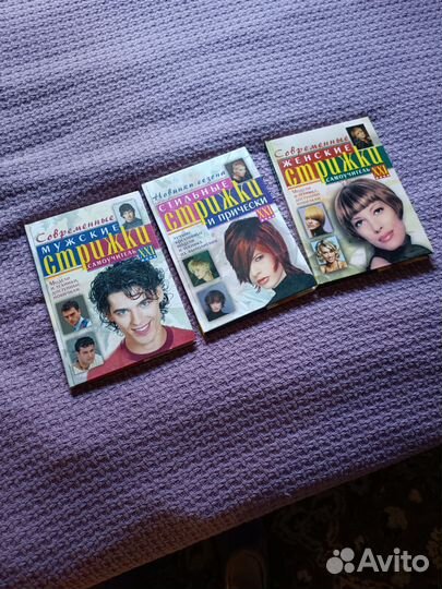 Книги для начинающих парикмахеров