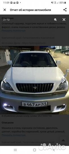 Бампер передний