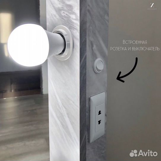 Гримерное зеркало с подсветкой