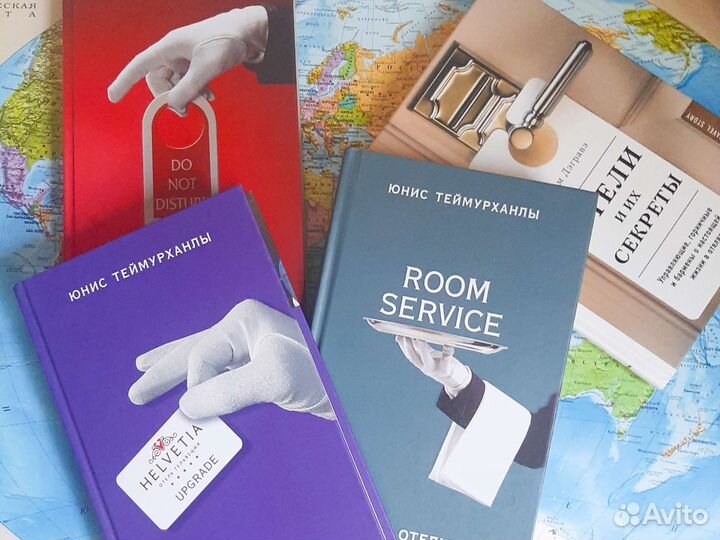 Книги про отели и памятники всемирного наследия