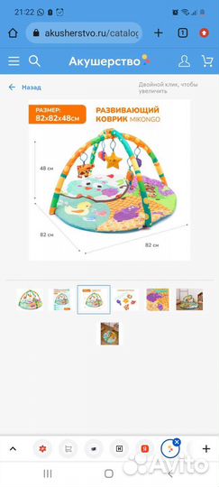 Развивающий коврик