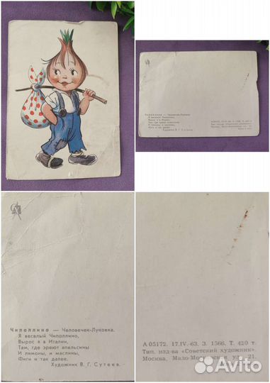 Открытки СССР