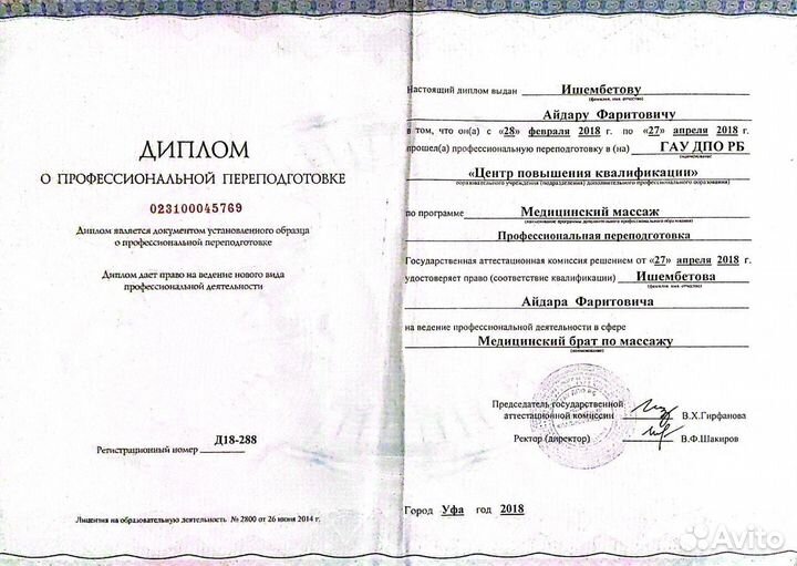 Массаж на дому / в салоне