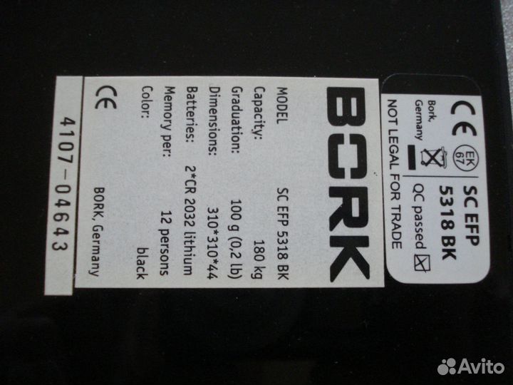 Весы электронные Bork SC EFP 5318 BK рабочие