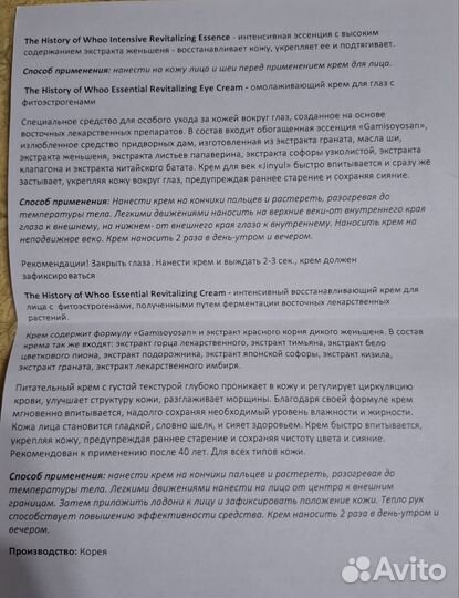 Корейская косметика для лица