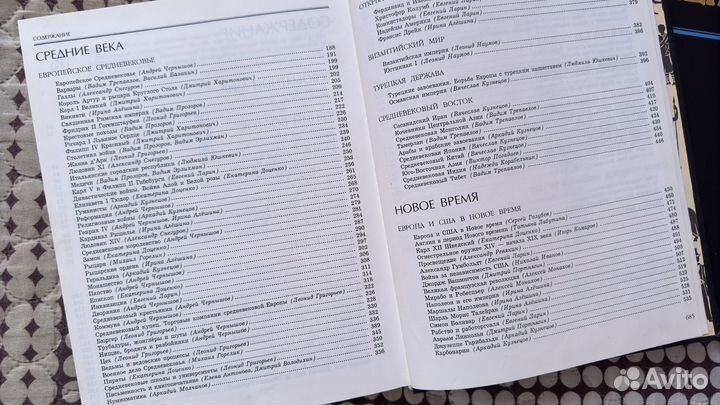 Энциклопедия Аванта плюс