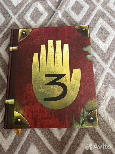 Книга гравити фолз 3