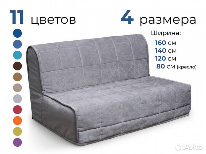 Диван аккордеон Новомалороссийская