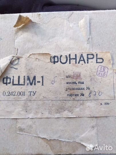 Фонарь