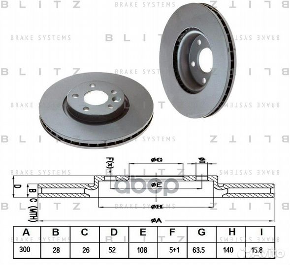 Диск тормозной перед BS0226 Blitz