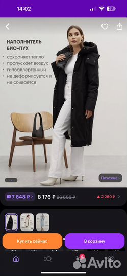 Пальто пуховик 48 50