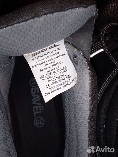 Ботинки рабочие