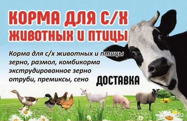 Склад комбикормов