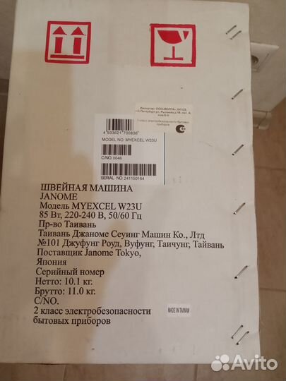 Швейная машина janome MY excell W23U