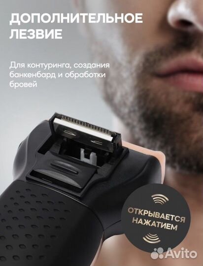 Триммер 3 в 1. Заменит 3 триммера