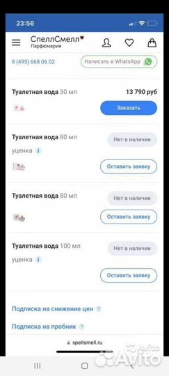 Nina Ricci Rose extaze,fraiche распив 10 мл цена