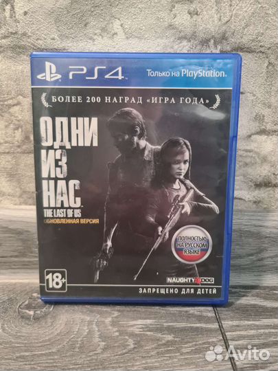 The Last of Us Remastered PS4/PS5