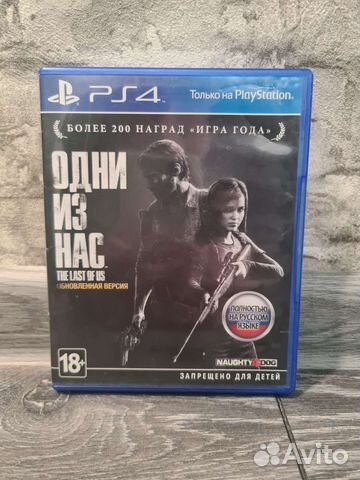 The Last of Us Remastered PS4/PS5