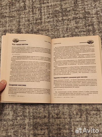 Раскрытие тайн JаvаSсriрt Автор: Киу Д