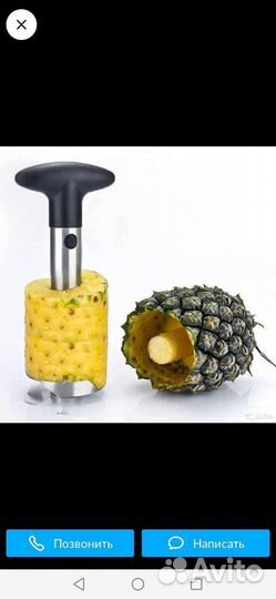 Нож для ананаса