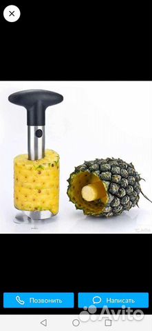 Нож для ананаса