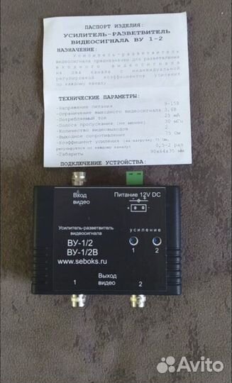 Усилитель развитвитель видеосигнала