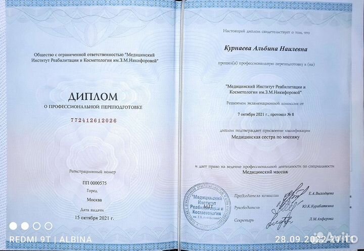 Массаж кинезио, Здоровая спина, пиявки