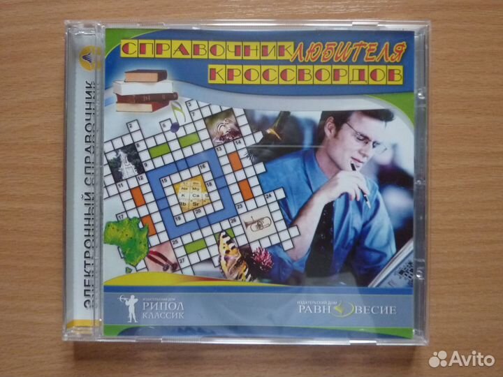 Кроссворды на компьютере