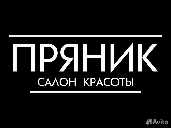 Мастер ногтевого сервиса /парикмахер/бровист