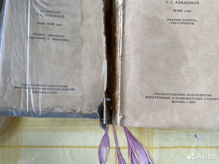 Русско -английский разговорник