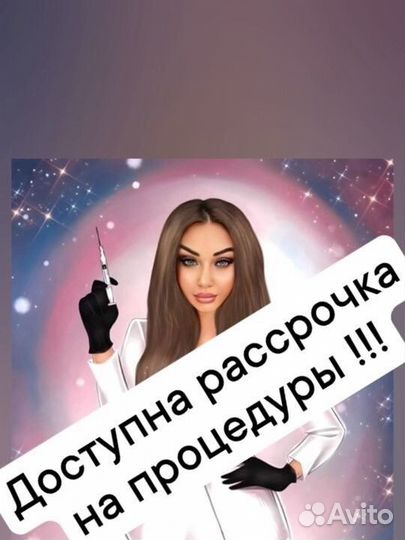Увеличение губ