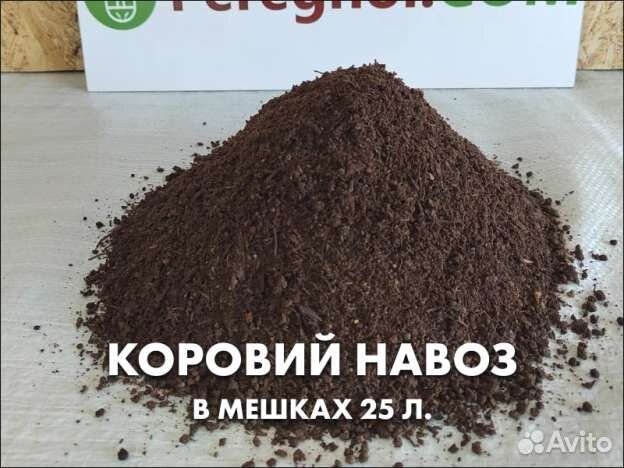 Удобрение навоз крс в мешках 25 л