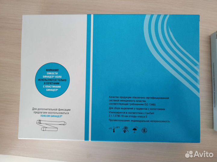 Калоприемники двухкомпонентные