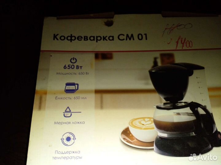 Кофеварка новая