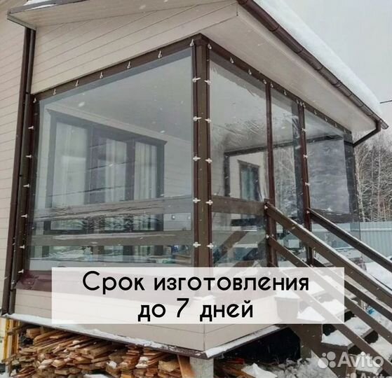 Мягкие окна для беседки, террасы от производителя