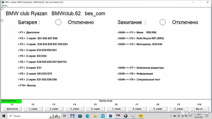 SSD набор дилерских программ для сканматик 2 про