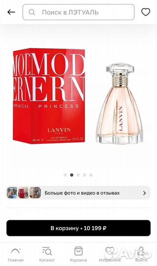 Lanvin Modern Princess 90 мл духи женские