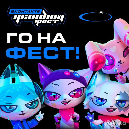 Билеты на Фандом Фест с 10-12 ноября