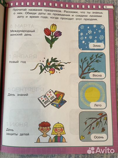 Письмо и счет для дошкольников с наклейками