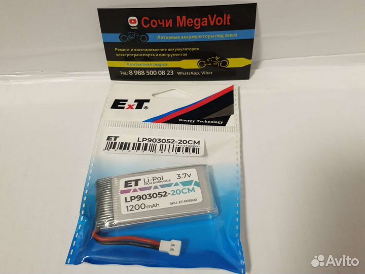 Аккумулятор LP 903052 -20(cm, cj) 1200 mah mx 2.0