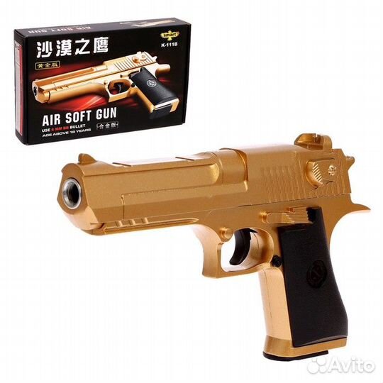 Пистолет Desert Eagle Gold, с металлическими элеме