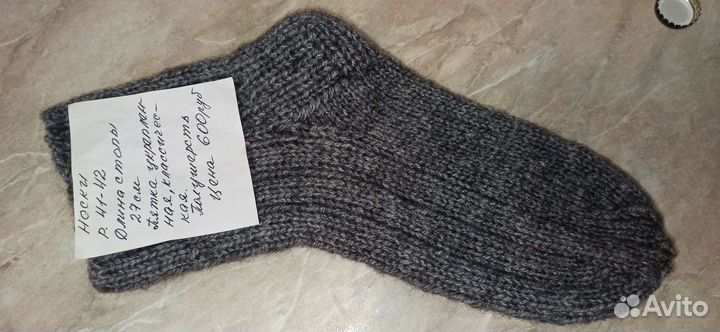 Носки ручной вязки шерстяные