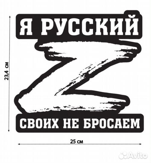 Наклейки на авто ко Деню России